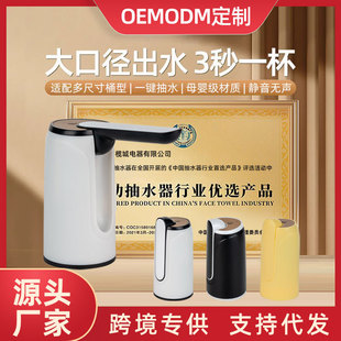 水电动抽水器小型便携饮水机家用usb充电迷你自动出水器 折叠桶装
