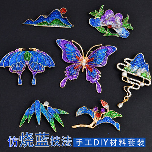 手工仿烧蓝diy材料包景泰蓝非遗发簪饰品胸针节日暖场活动团建