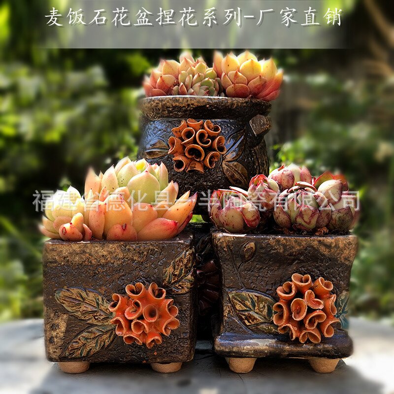 复古韩式麦饭石多肉花盆群生创意个性老桩花盆圆口捏花拼盘装饰