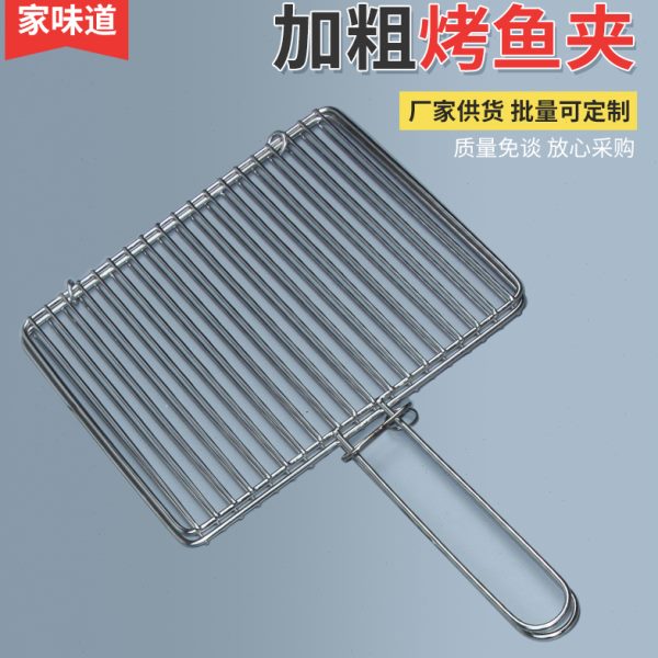 烤鱼夹子不锈钢烤肉架子烤鱼网加粗加密烤鱼网夹 烧烤网篦子工具