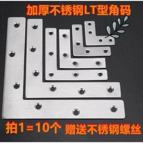 纱窗边框卡扣老式门窗角码铝合金三角铁固定件材料不锈钢度直角