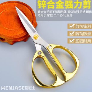 家用剪剪刀物手工专用剪剪金剪纸骨鸡强力剪子食布厨房剪刀不锈钢
