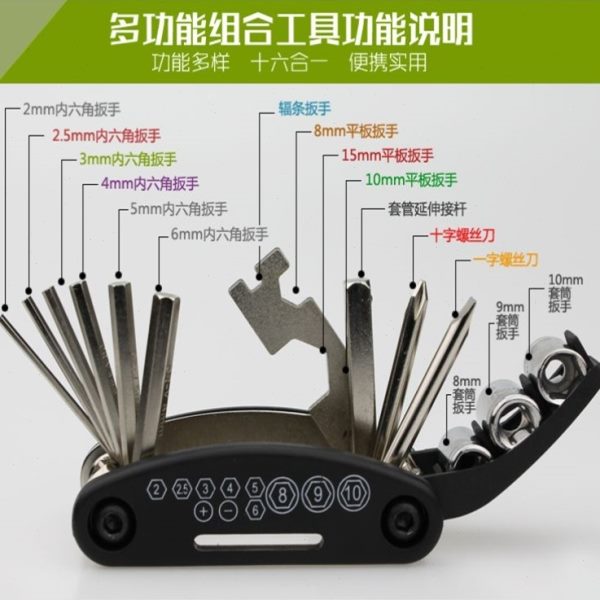 套16内六角扳手自行车修车工具组合合工具山地车配件1修理可折叠
