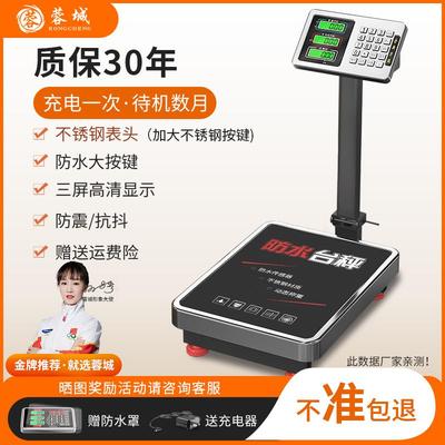 kg电子秤商用小型公斤精准称重电子称家用计价台秤快递磅秤