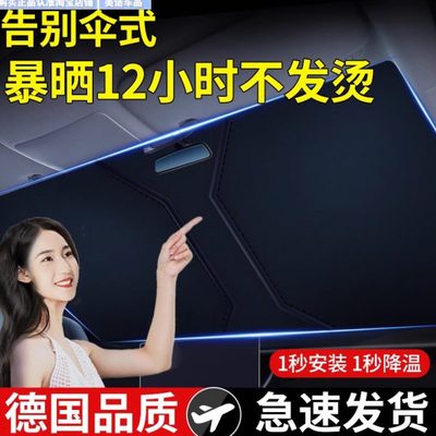 镭射车载隔热遮阳伞板板罩汽车遮阳挡遮光帘车内前挡风玻璃防晒罩