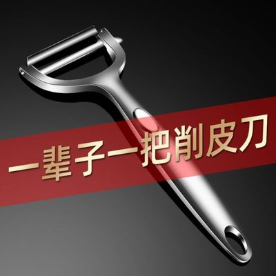加厚多功能锌合金家用刨子瓜刨削皮器土豆水果削皮刀厨房工具