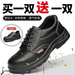 男防工作女夏季 轻便安全工地焊工钢包头砸软底透气防臭防刺劳保鞋