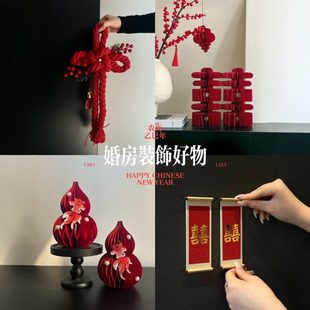 葫芦摆件喜字球创意摆件福字结蜂3d立体冰箱贴喜字婚房饰品 扮窝装
