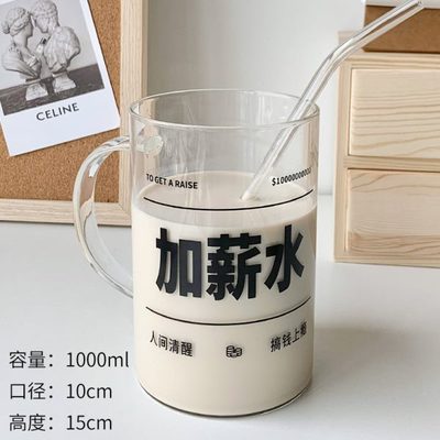 现货1000毫升大容量早日退休刻度玻璃喝水杯子带盖子带吸管杯办公