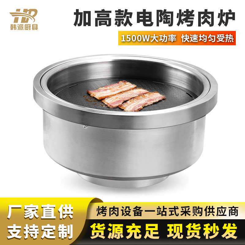 自助餐烤肉店商用上排烟圆形加厚加高烧烤炉韩式烤肉店工厂源头