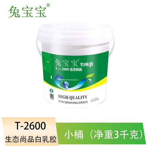 兔宝宝白乳胶桶装粘家具腻子环保石膏板白胶木工用强力木板装潢胶