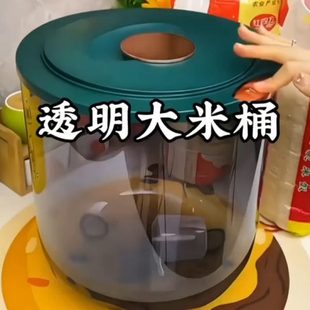 米桶家用防虫防潮面粉桶米箱储存罐密封大容量储食品级米缸粮面 装