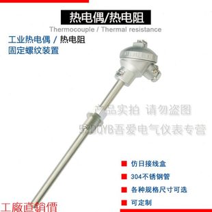 铂Z 温度传感器测温探头2200热电偶0P23PWPZ热电阻 电阻10西崎