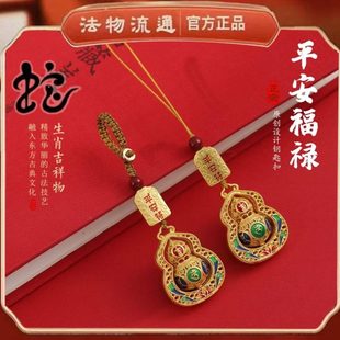 挂件禄男女创意款 沙金平安汽车钥匙福式 礼品钥匙炼葫芦钥匙扣挂饰