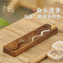 炉中式线香插沉香线香实木倒流香炉家用创意摆件新款木制黑胡桃木