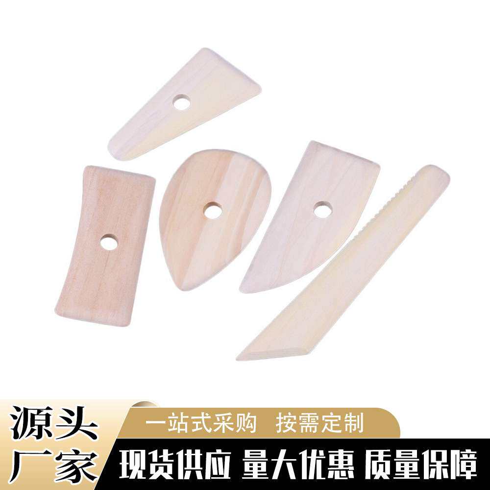 陶泥工具 新款泥塑5件套木质刮刀刮板粘土diy雕刻骨架刀木刀