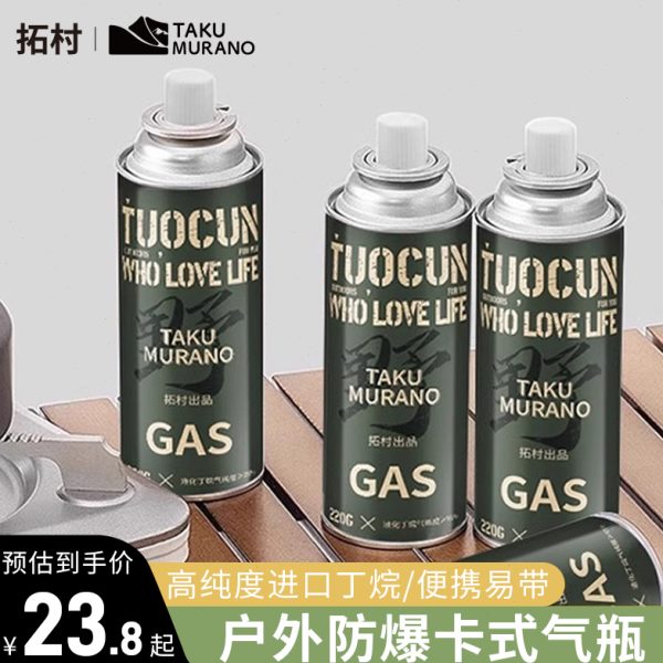 卡式炉气罐液化煤气小瓶便携式丁烷卡磁正品瓦斯气瓶户外燃气气体