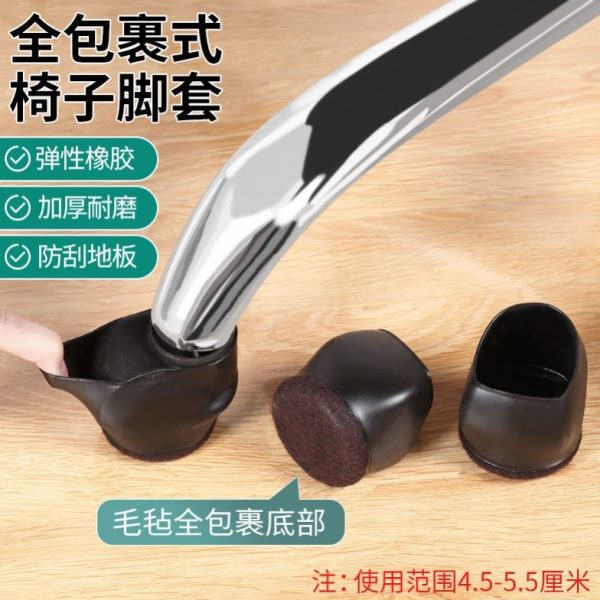 子办公椅电脑椅固定器防滑转椅轮轮子万向轮脚垫滑轮椅保护套脚套