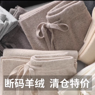 秋冬100纯羊毛阔腿裤女外穿加长直筒裤垂坠感加厚羊绒针织拖地裤