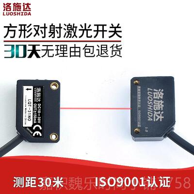 高档方形激对射光电开光感器E3传Z-T61NO红外光电感应器开关L关QT