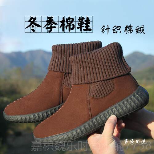 高档僧冬季加鞋绒僧人保暖棉男女出家父棉靴短绒和鞋师尚比丘尼二