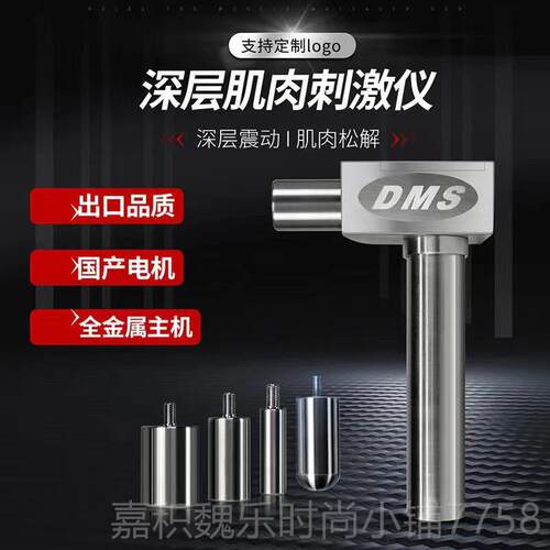 高档颐DMS深层健肌肉激仪筋膜肌刺肉初放松解仪身按摩仪器美国正