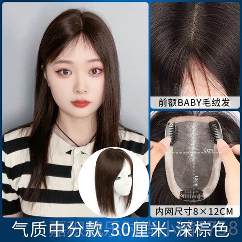 高档假发片女真发遮盖白头无顶补发片轻薄痕一片发式胎毛刘海假发