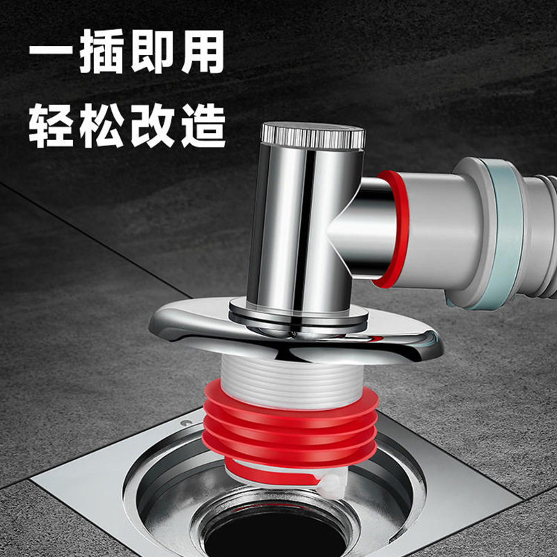 洗衣机下水管地漏接头烘干排水管道专用三头通两用防返臭防溢神器
