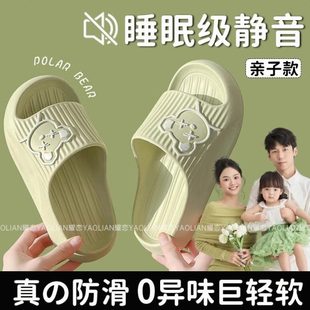 女软底无声凉拖静音亲子一家三口室内 家居防滑男孩夏防臭儿童拖鞋