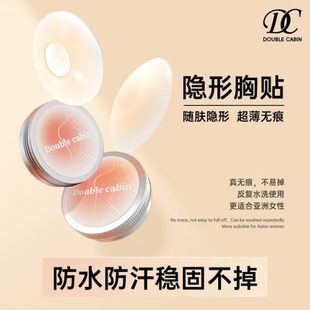 女ue奶盖硅胶胸贴有薄款 乳贴bl粉底b Doinca色防凸点隐形吊带胶