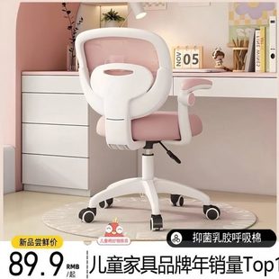 写作业小学生专用写字德国进口可升降椅子座椅家用书桌儿童学习椅