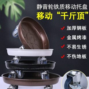 滚轮金属可移动铁艺子厂万托盘家花盆底座承重滑轮花盆托盘带轮