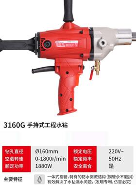 鼎坚3160G-I新手提款无水封空调钻孔机干湿二用油烟机开孔水磨钻