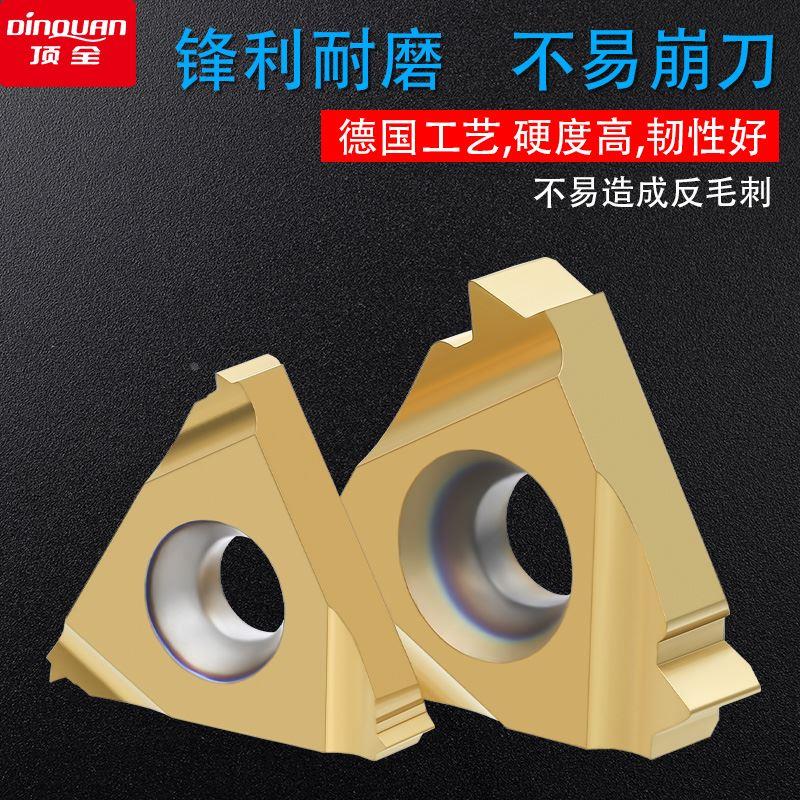 内螺纹刀片11/16IR AG60/1.0/2/3/11/14W钢件数控刀粒车刀片刀头
