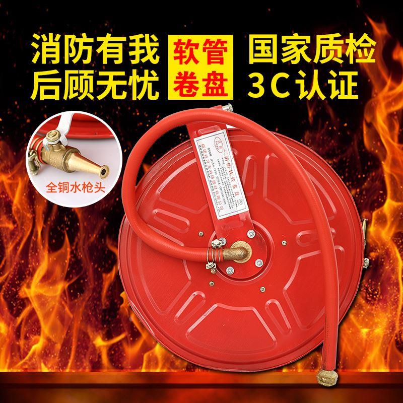 消防水带软管卷盘20/25米消火栓箱自救水管水枪接口消防器材包邮