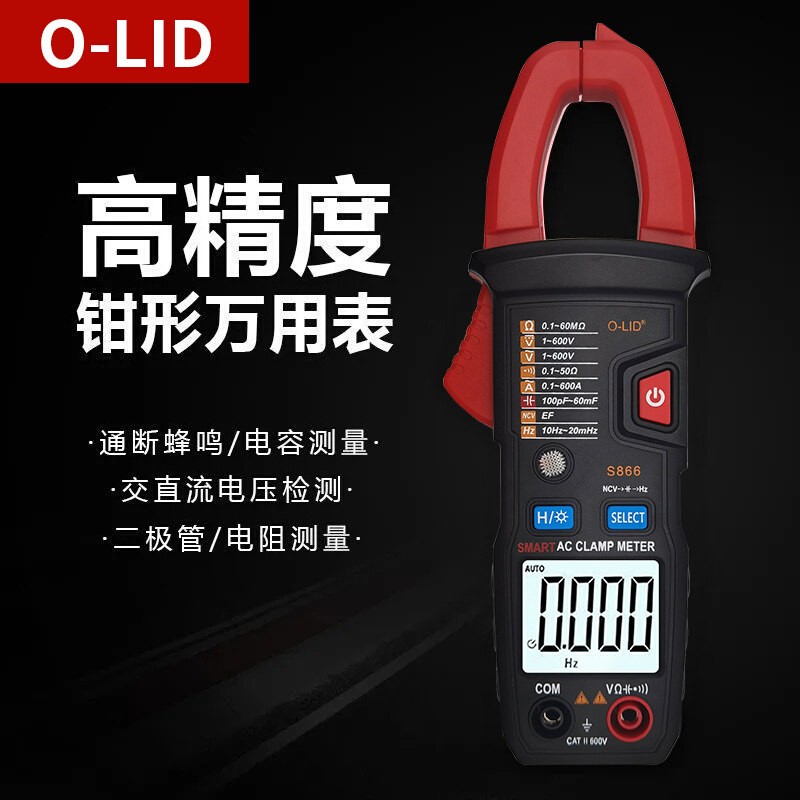 。万用表数字电流表钳型万能表交直流全自动多功能高精度钳形表包
