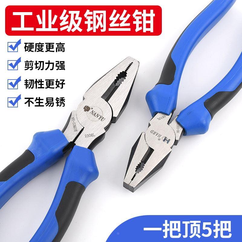 南豫老虎钳电工专用工业级钢丝钳手钳子家用钳子大全套装省力钳子