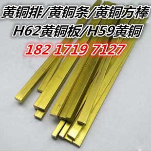 黄铜排2 扁铜条