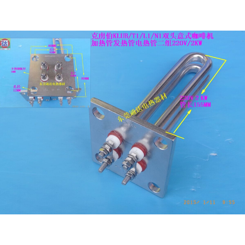 。吉诺克虏伯KLUBTL2N2单双头咖啡机加发电热管220V 2 3 4KW