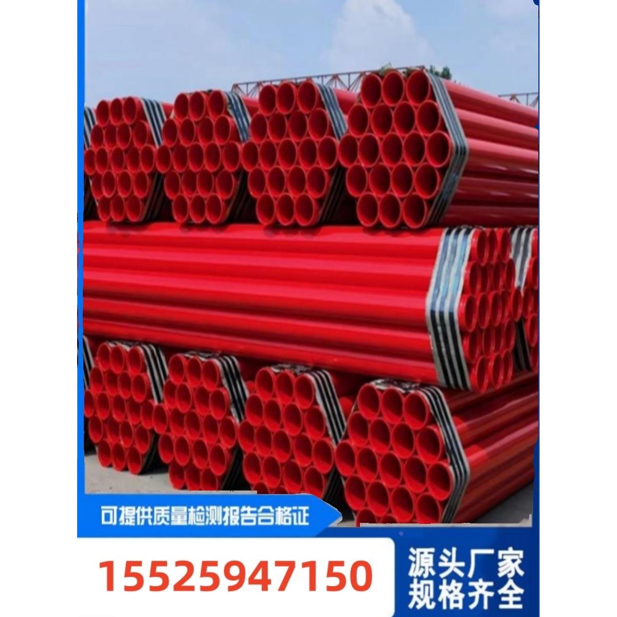 河北内外涂塑复合钢管消防涂塑给水钢管DN50/65/80/100/125/150/2