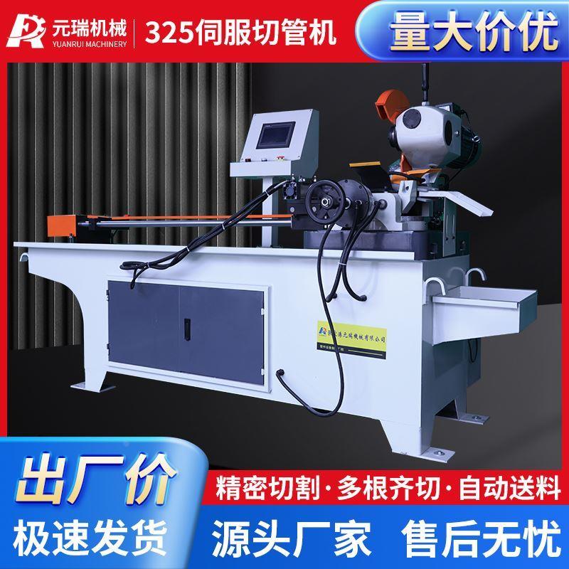 切管机全自动气动液压型材方管不锈钢切割机无毛刺台式圆锯横切机