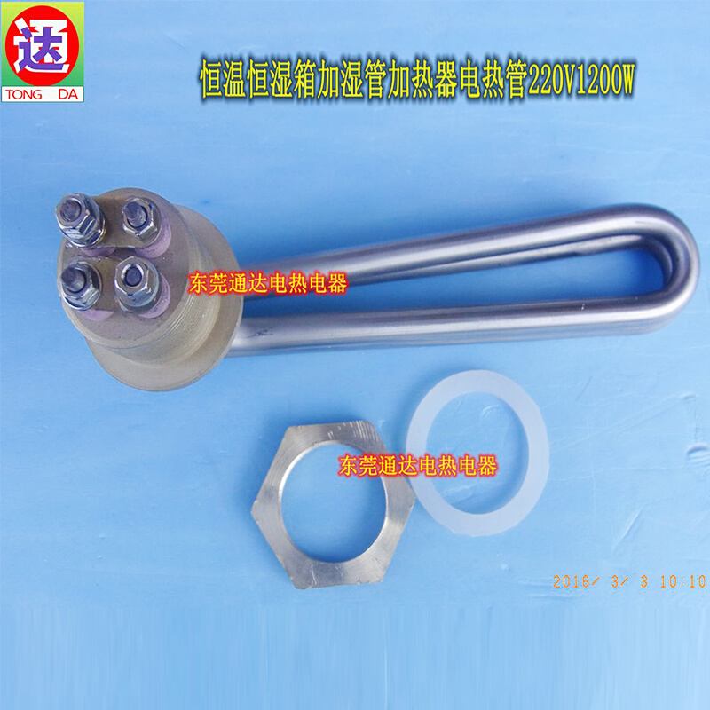 。新款大小巨浮庆声华谊恒温恒湿箱加湿电加热管发热管220V1200W