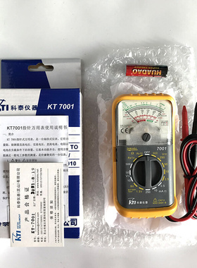 。科泰KT7001高精度袖珍型指针式万用表小型万能表一体式电工机械