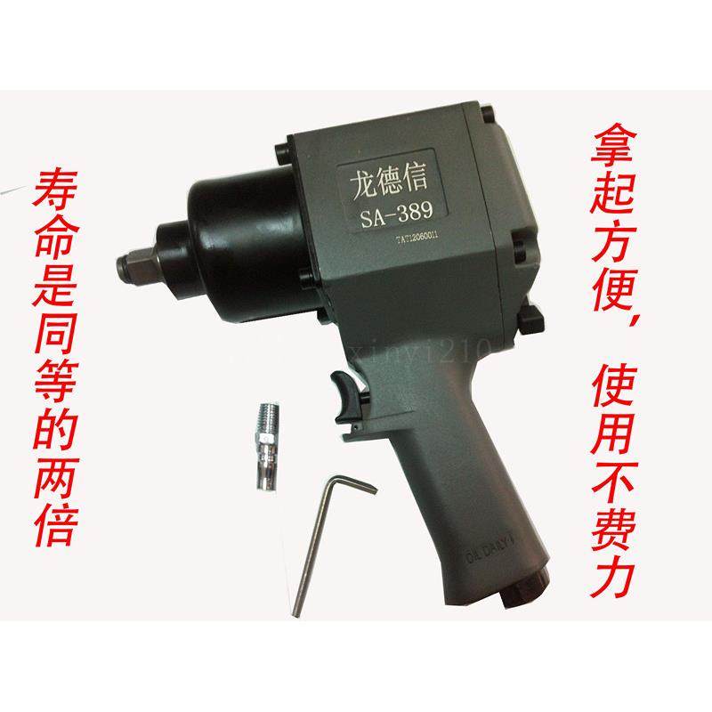 厂家直销1/2气动扳手/389小风炮/风动扳手/风扳手/气扳机/风扳机,机械设备,矿山专用设备,淘宝优惠券,粉丝福利购,淘宝优惠卷