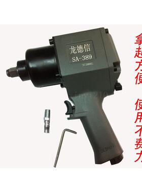 厂家直销1/2气动扳手/389小风炮/风动扳手/风扳手/气扳机/风扳机