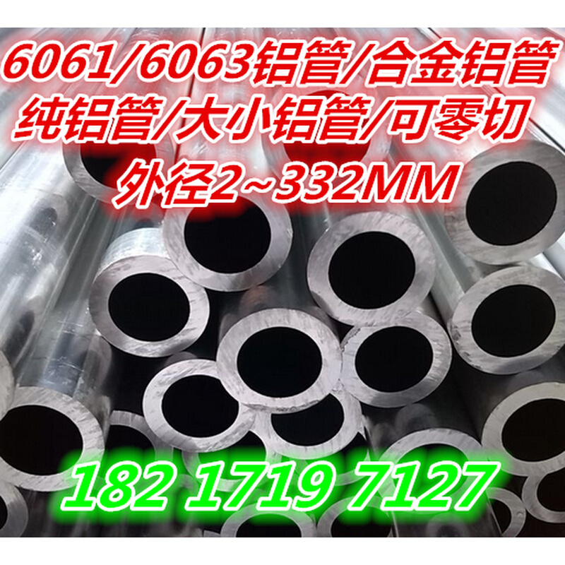 。铝管子 铝空心管 DIY铝管20 22 24 25 26 28 30 32 34 35