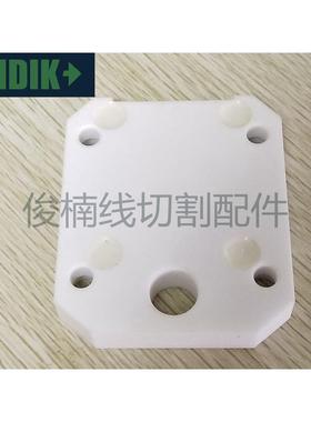 美溪慢走丝绝缘板 MX302-1美溪 京美 下绝缘板 82x15x70  现货