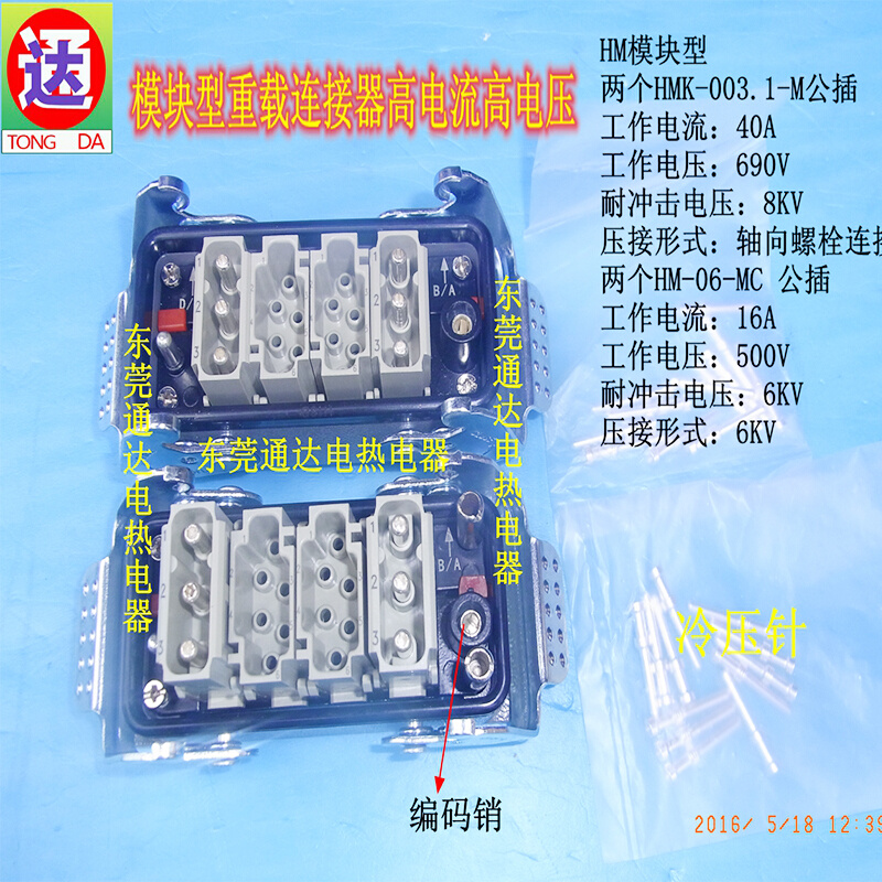 。HDXBSCN西霸士重载连接器HM模块型/HM-003-M/HM-006-MC+开孔底