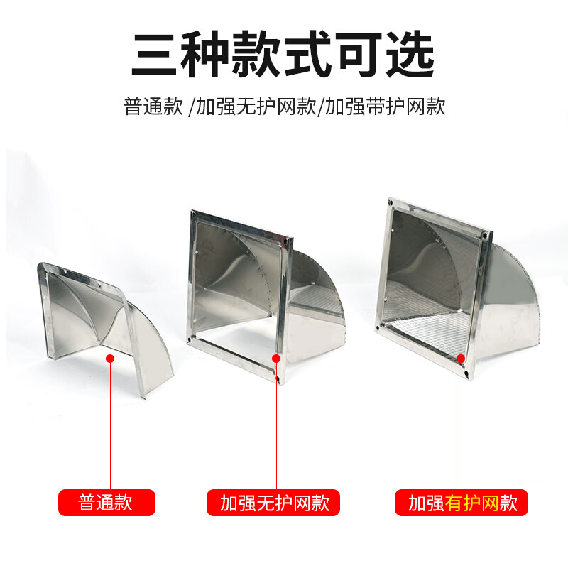 。16寸排气扇防雨罩不锈钢外墙防风帽厨房排烟罩通风口风机档雨盖