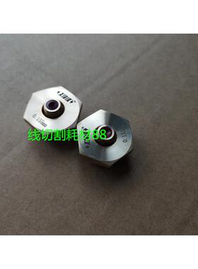 中走丝线切割眼膜/中走丝水嘴0.155mm中走丝红宝石水嘴/眼膜 现货